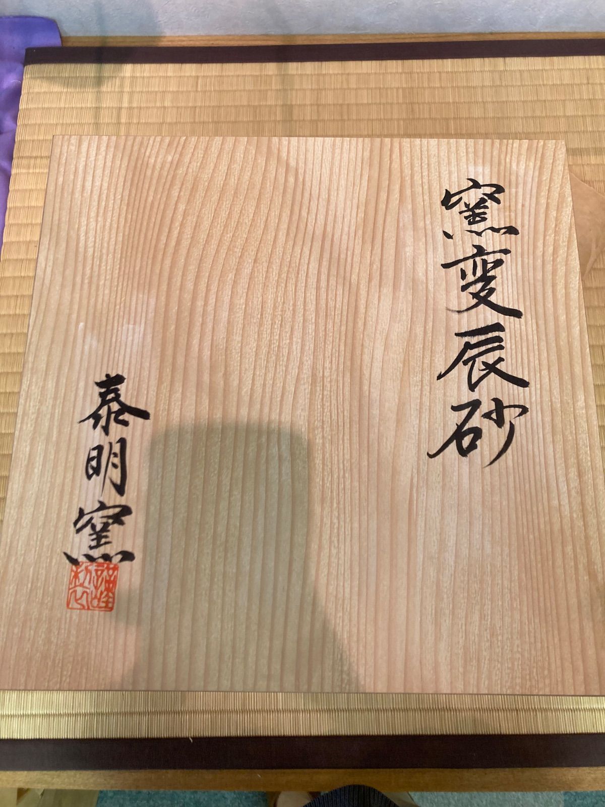 フラワーベース