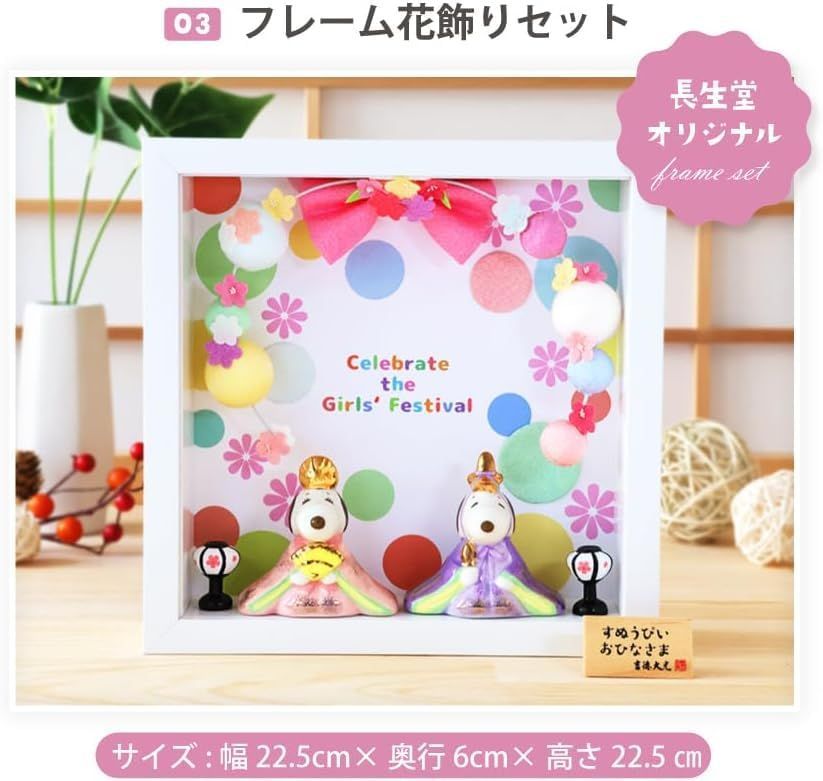 フレーム花飾りセット