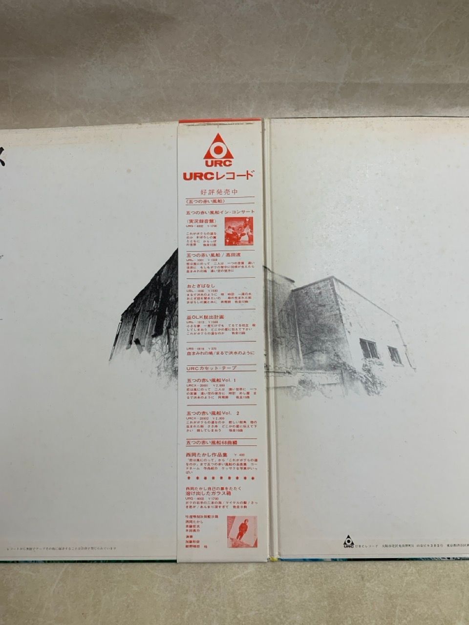 【LP】URC 藤原秀子／私のブルース 87d7fa672ead8232f7e7450e0da32b