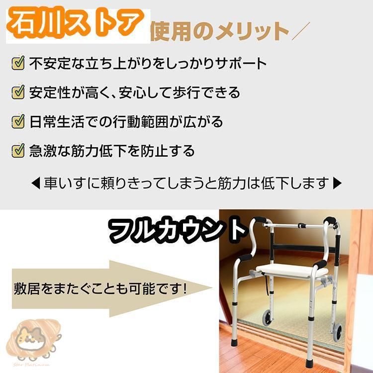 歩行器 高齢者