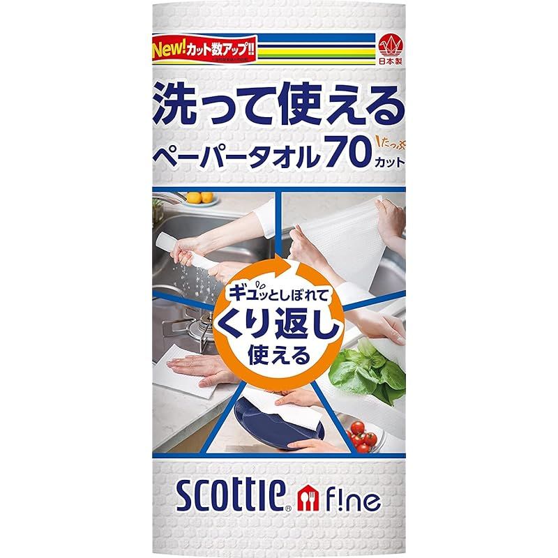 紙クレシア スコッティ ファイン 洗って使えるペーパータオル 70カット 1ロール×24個入