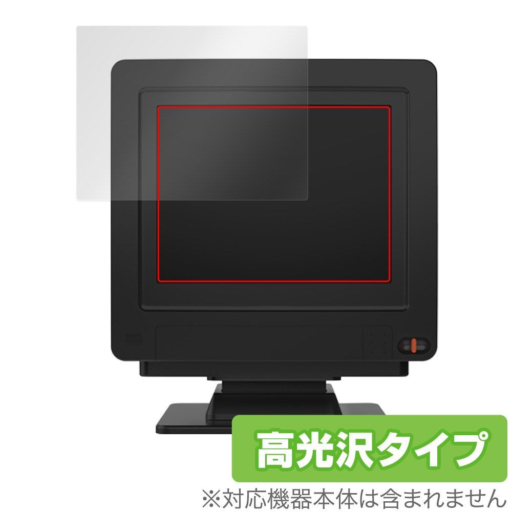 X68000 Z 専用モニター ZKMT-010-02 保護 フィルム OverLay Brilliant