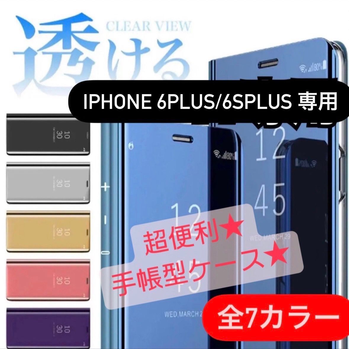 iPhoneケース 手帳型 シンプル iPhone6plus iPhone6splus アイフォン6