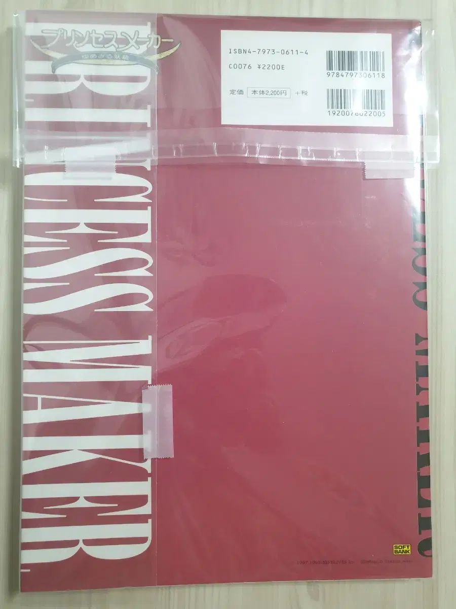  プリンセス メーカー 3 古典 イラスト 写真集 アート デザイン 音楽 本