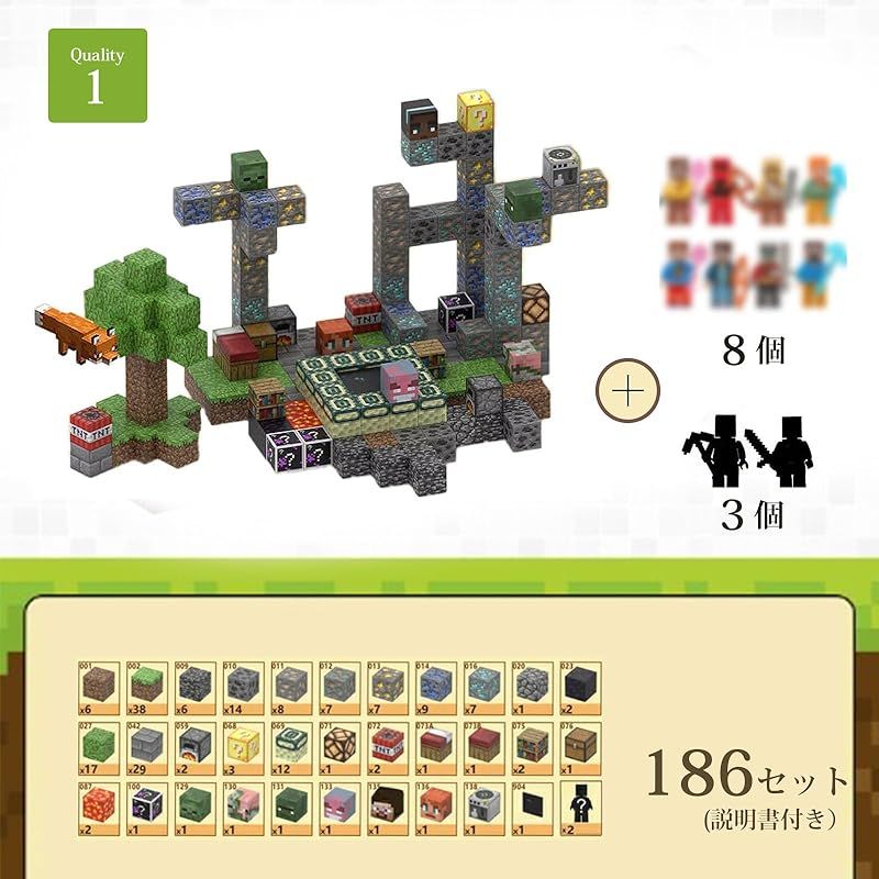 マグネットブロック 鉱山公園 マイクラ風 マイクラ 磁石ブロック 積み木 立体パズル 知育玩具 マグネットパズル DY おもちゃ 小学生 ギフト 186 PCS 10体 2 cm ｉｌｏ ｓｈｏｐ 0
