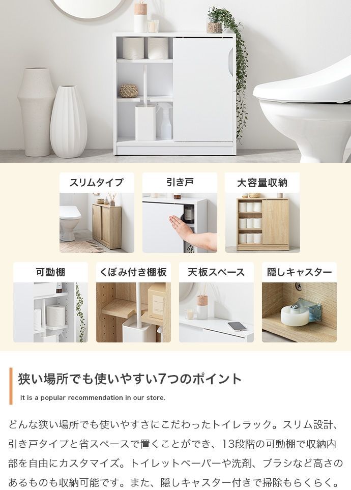 トイレットペーパー