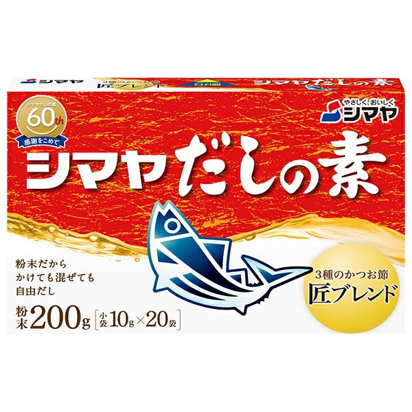 シマヤ だしの素 粉末 10g×20 ×24箱入× 2ケース ｜ 一般食品 調味料 粉末 素 出汁
