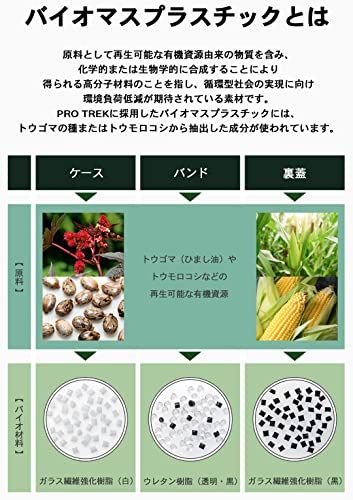 [カシオ] 腕時計 プロトレック 【国内正規品】 クライマーライン 電波ソーラー バイオマスプラスチック 採用 PRW-6611Y-1JF メンズ ブラック