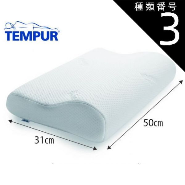 テンピュール? オリジナルネックピロー S 展示品 ☆ TEMPUR