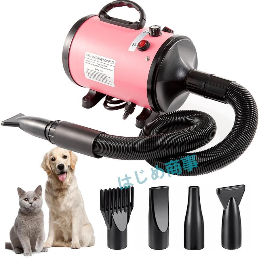 犬用ドライヤー