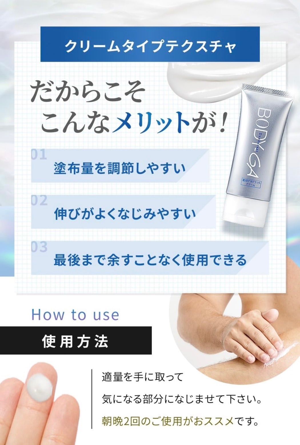 BODY-GAデオドラントクリーム 60g ボディーガ ボディーガ BODY-GA 薬用 デオドラントクリーム ファーマフーズ