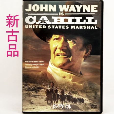 新古品　ビッグケーヒル　ジョン・ウェイン　DVD　M55066