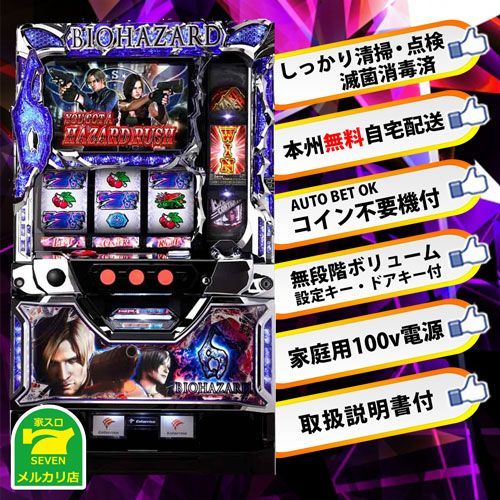 コイン不要機付き】エンターライズ☆バイオハザード6☆実機