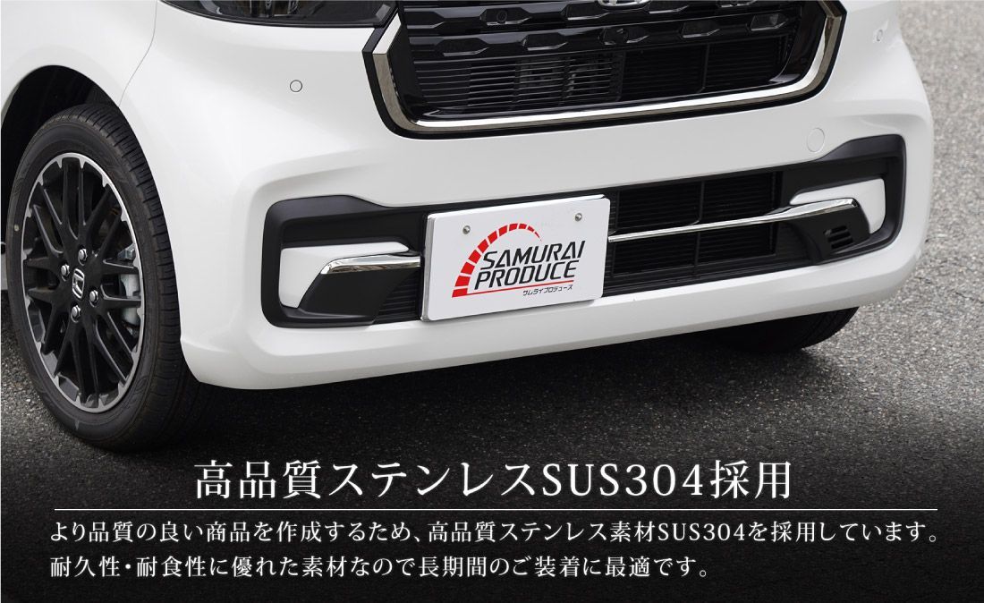 新型 N-BOXカスタム JF5 JF6 フロントバンパー左右 ガーニッシュ 2P 鏡面仕上げ JF5 NBOXカスタム フロントバンパー N-BOXカスタム JF5 フロントバンパーガーニッシュ
