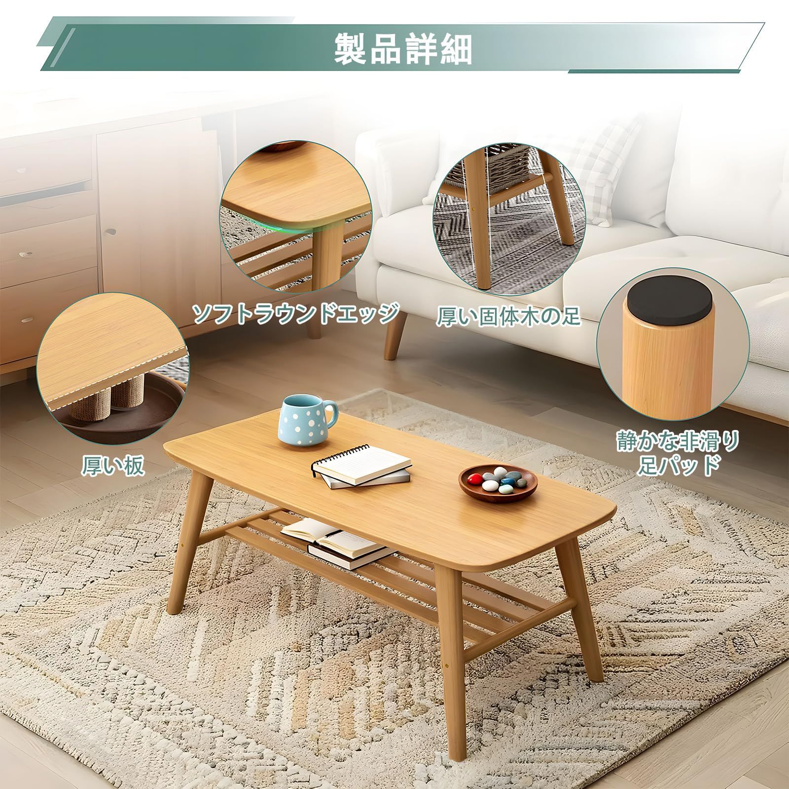 リビングテーブル スペース節約