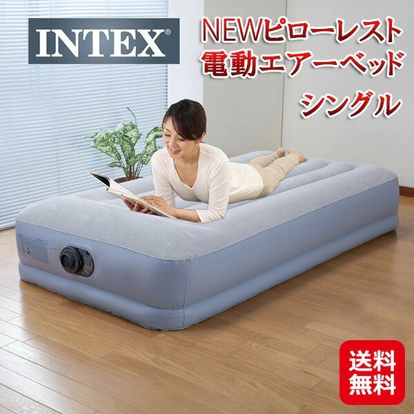 INTEX エアーベッド 電動ポンプ内蔵 厚さ30cm コンパクト ベロア調 快適な寝心地 耐久性 寝返りしやすい エアーマット 来客用 防災 空気ベッド 予備ベッド 家庭用 sd