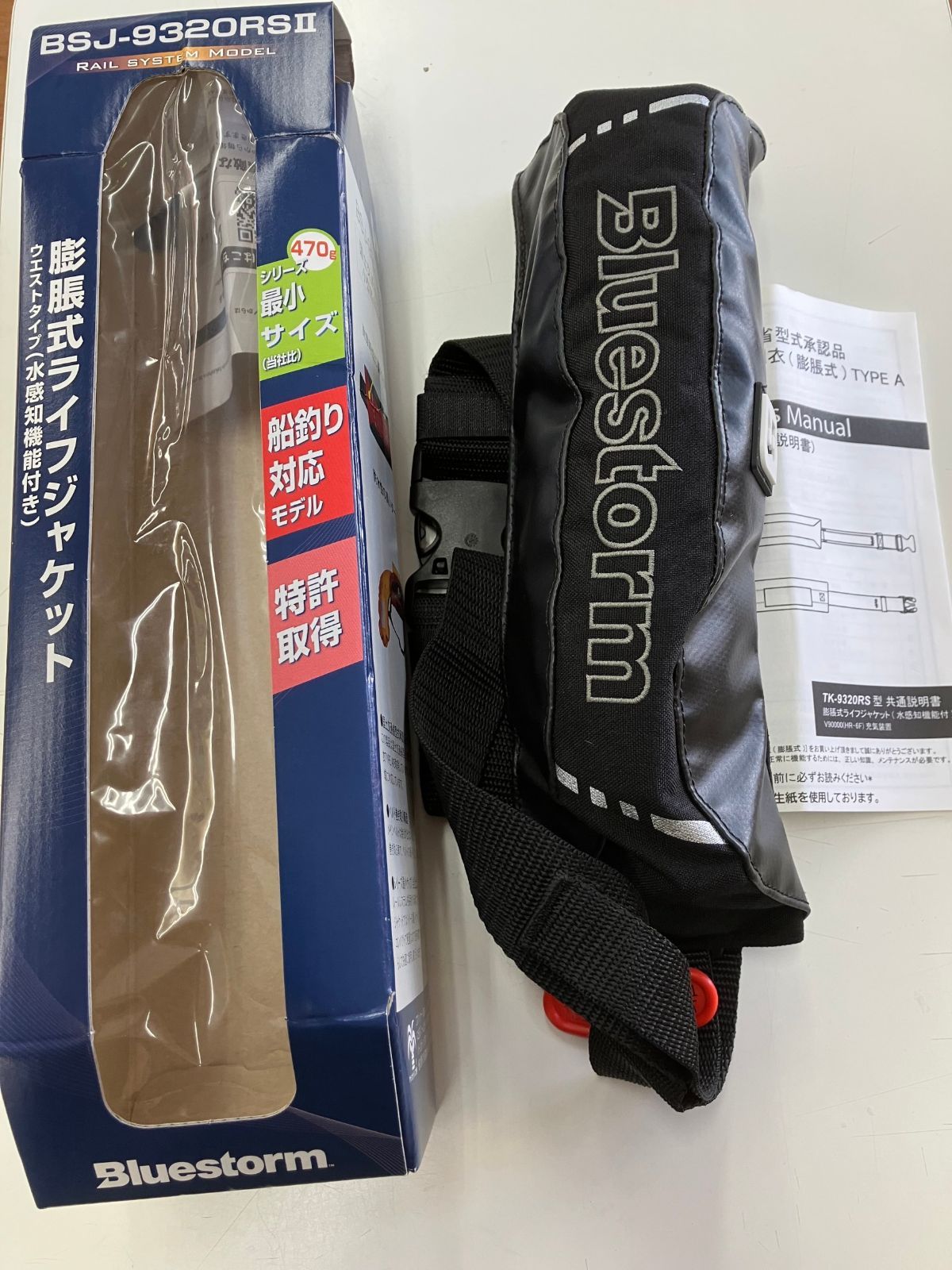 BLUESTORM 9320RS ライフジャケット TYPE A中古品です。 レールシステム採用！話題のコンパクトライフジャケット