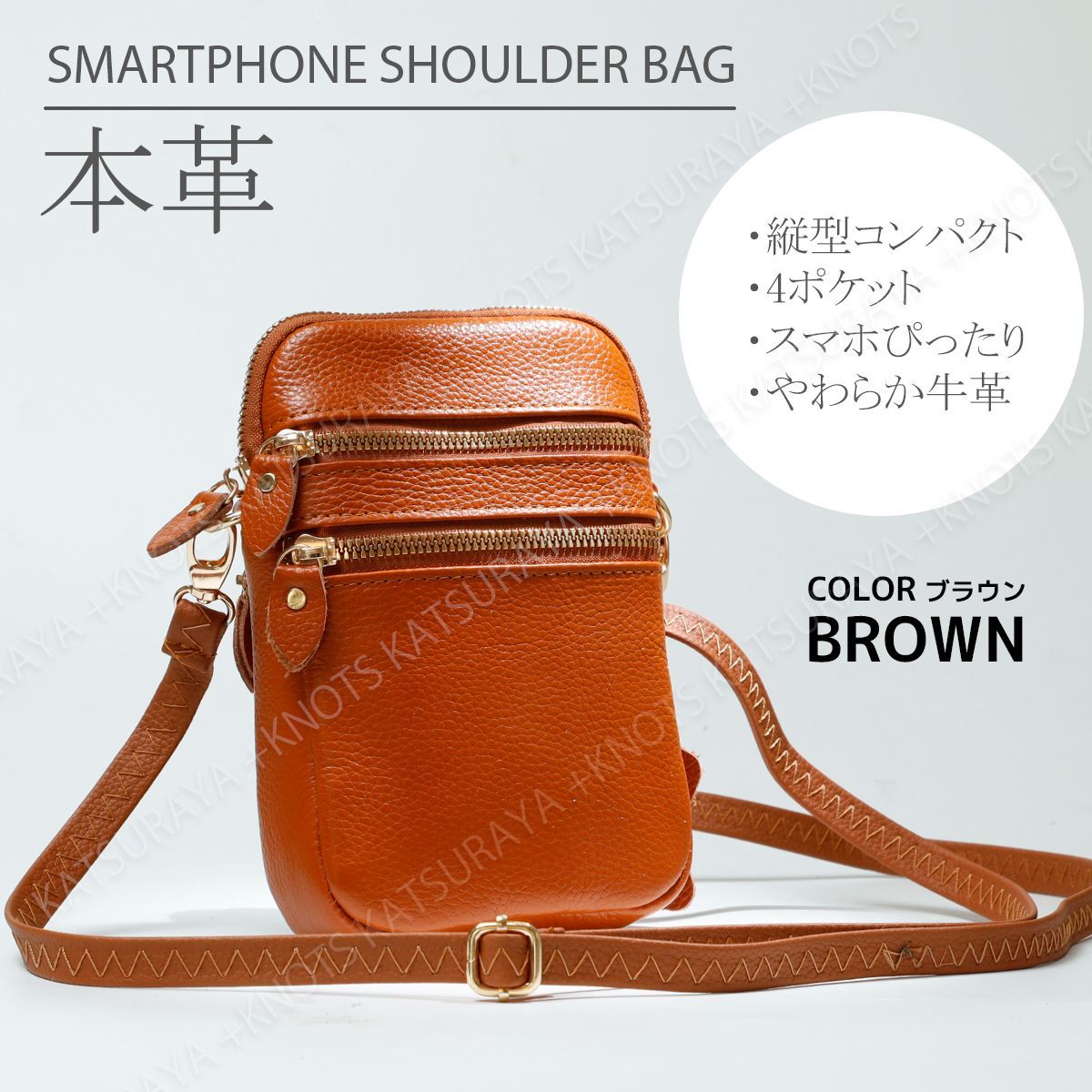本革 縦型スマホ ショルダーバッグ レディース☆ブラウン☆ミニ 