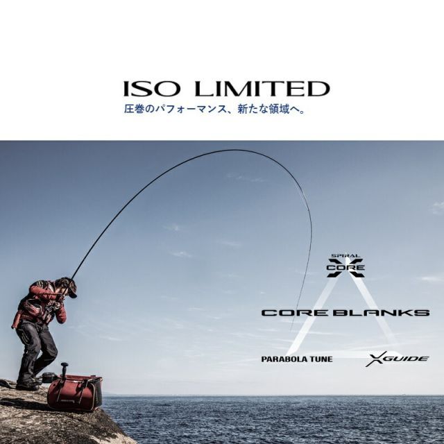 シマノ 18 イソリミテッド 1.7-530【大型商品】 | 釣具 釣り