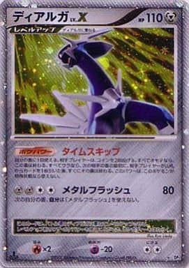 ディアルガ ☆ 拡張パック ひかる闇 DP3 ディアルガ LV.X ☆ [ひかる闇] DP3 傷有り ポケモンカード