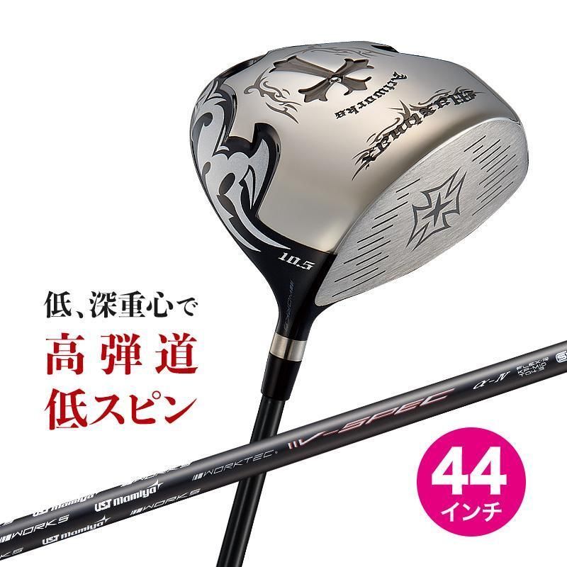 WORKS Golf - 【新品】短尺44インチダイナミクス三菱ケミカル製 ワークテック飛匠仕様 WORKS Golf - 【新品】短尺44インチダイナミクス三菱ケミカル製