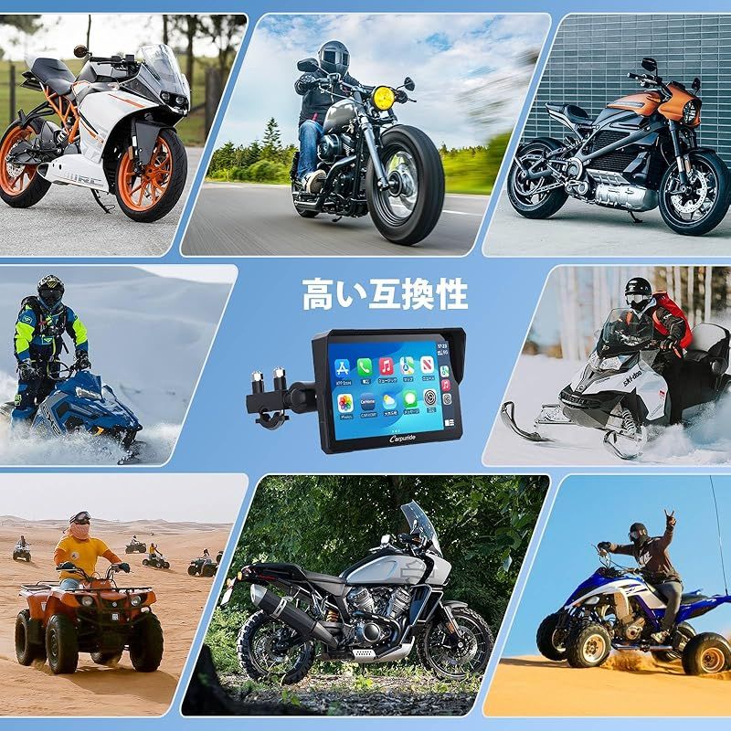 バイク用