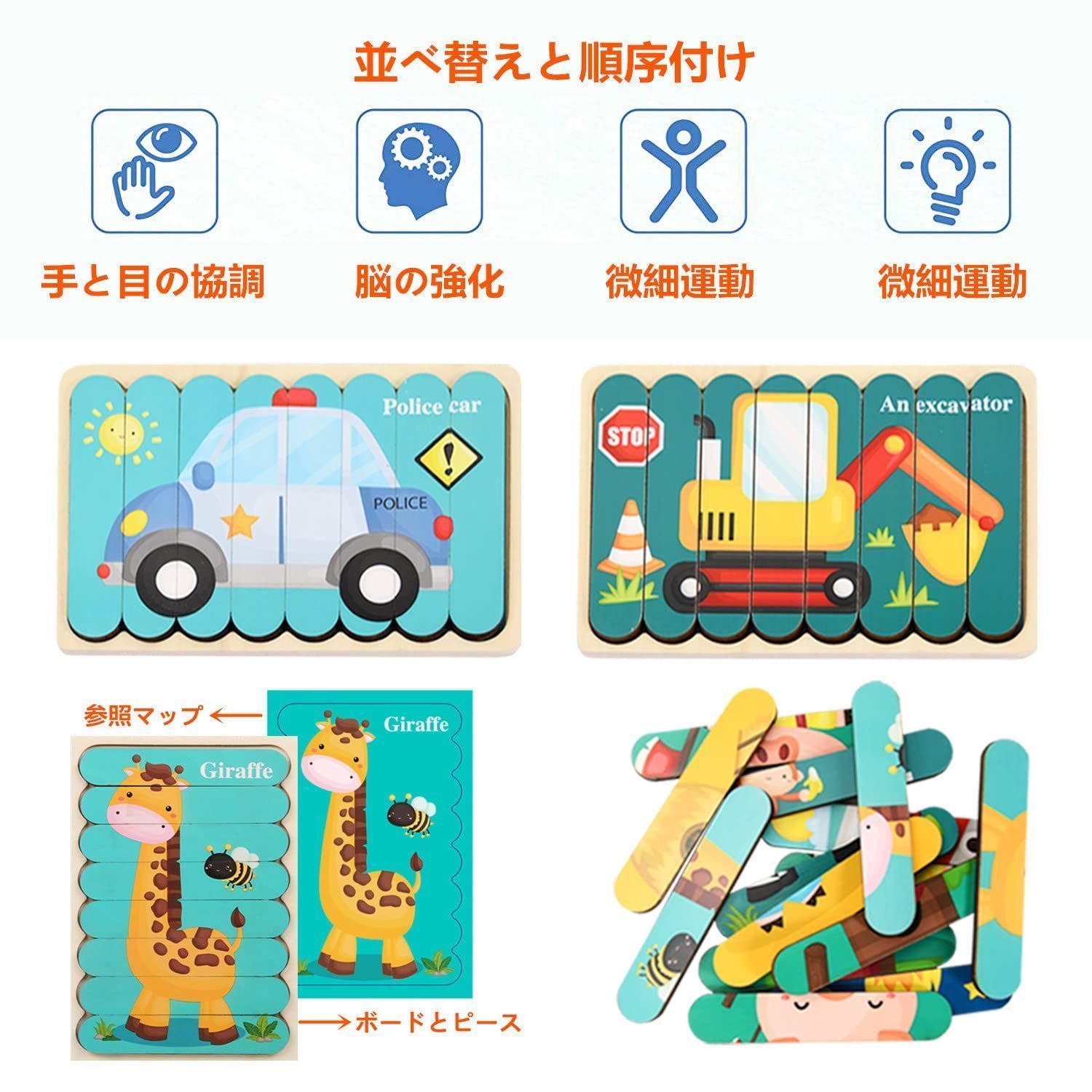 人気商品】木製パズル 4枚セット モンテッソーリ 知育のおもちゃ