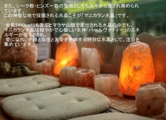 限定1点モノ】マニカラン マニカラン水晶 水晶 クラスター・原石