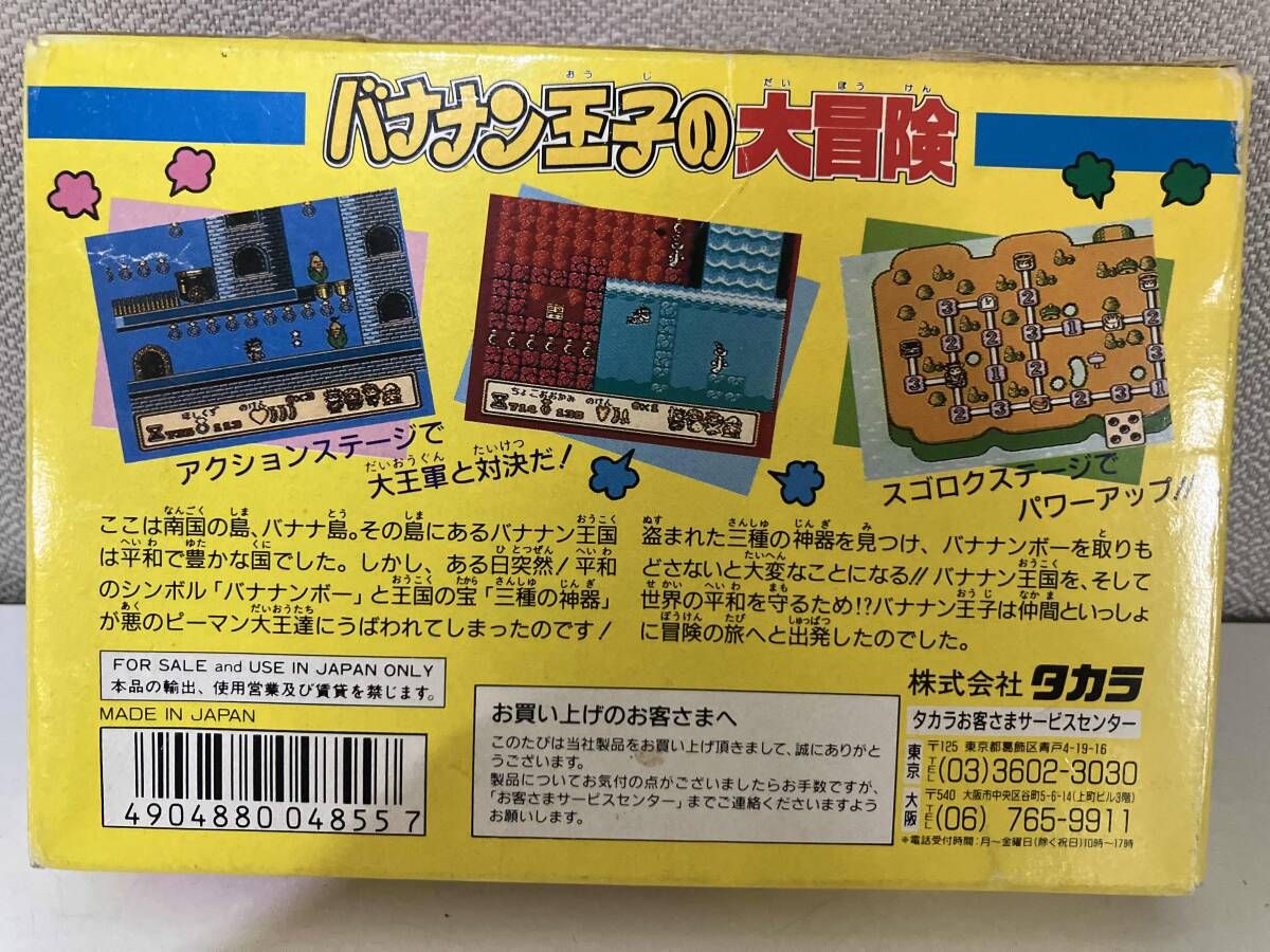 ファリア 封印の剣 FC Faria Sealed Sword NES JAPAN