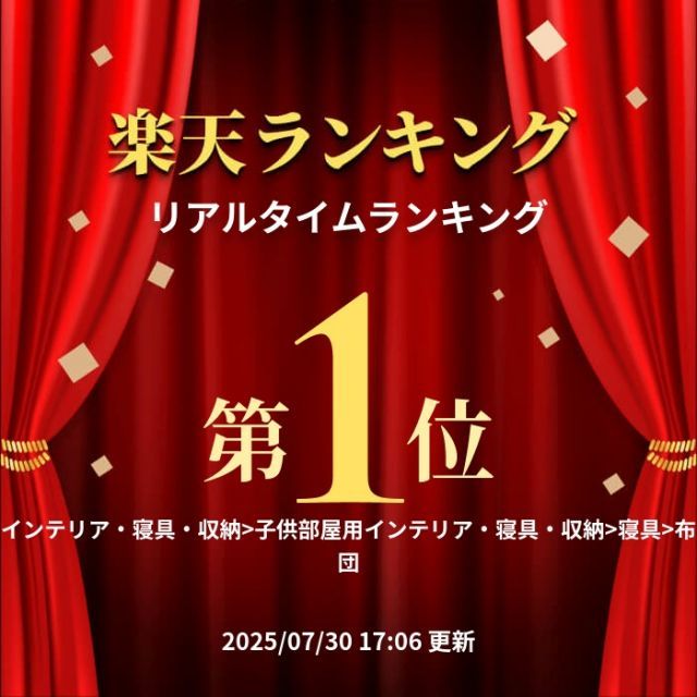 カバー付き 敷き布団