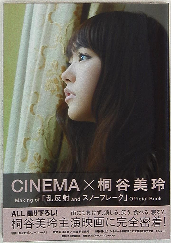 谷口正晃監督】スノーフレーク | 宅配DVDレンタルのTSUTAYA DISCAS