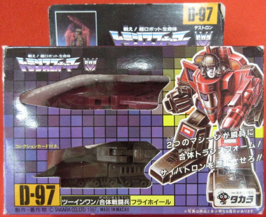 タカラ ザヘッドマスターズ TF|ザヘッドマスターズ フライホイール D97