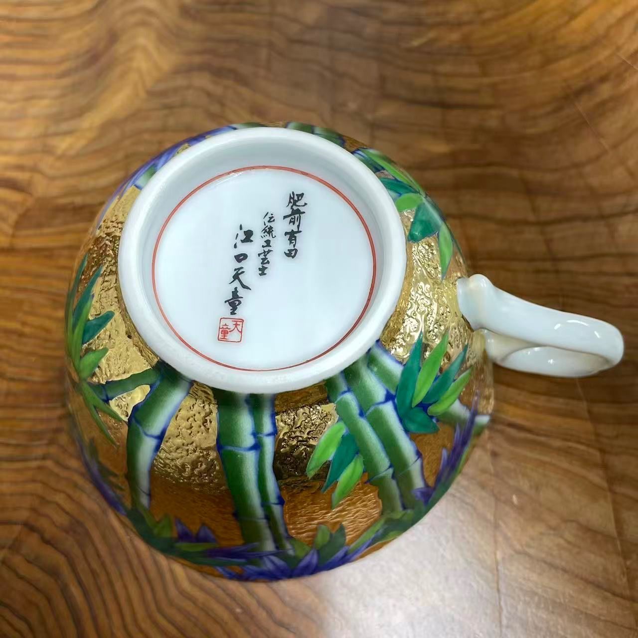 江口天童 コーヒーカップ