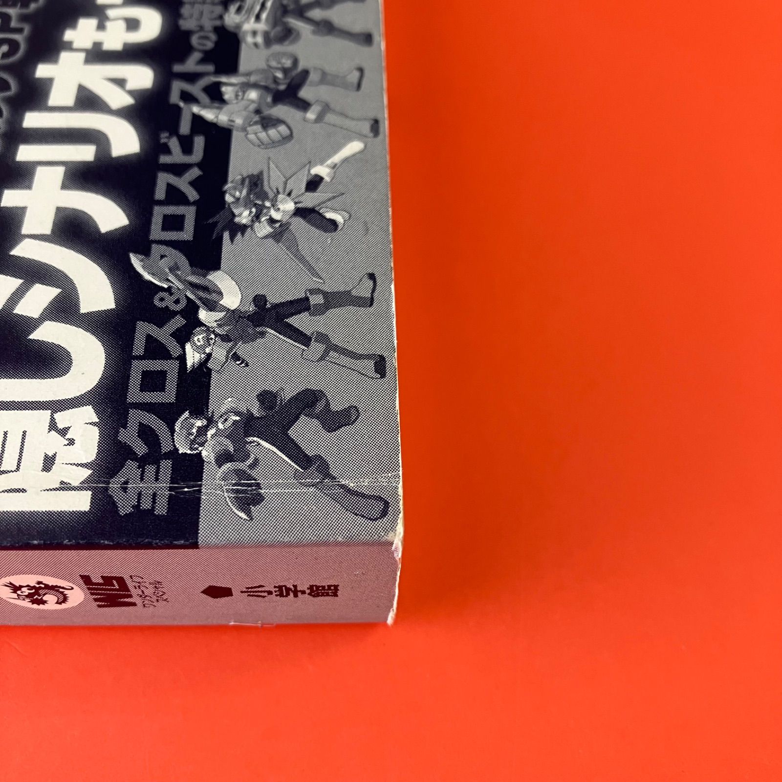 ロックマンエグゼ6完全攻略ガイド cp_a0_2717 - メルカリ