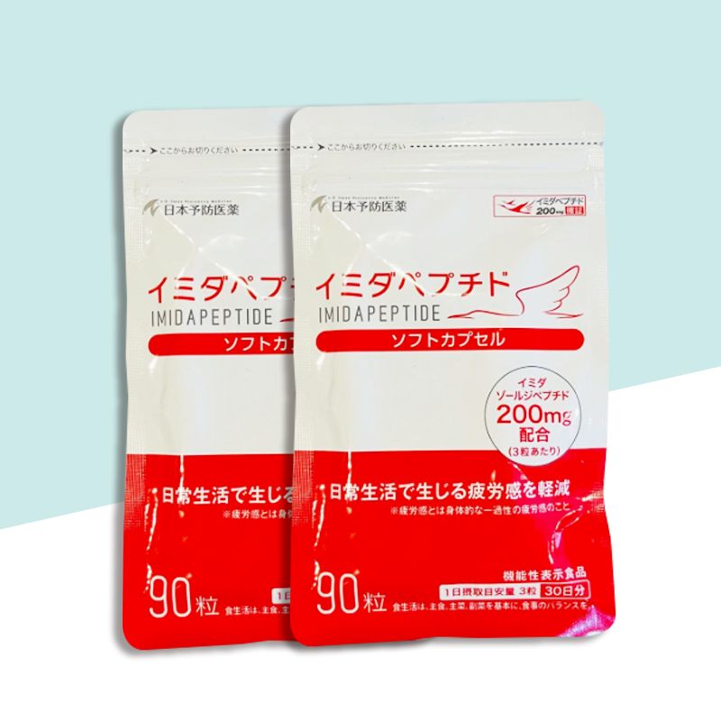 イミダペプチド ソフトカプセル 90粒入り 2袋 - メルカリ イミダペプチド ソフトカプセル 90粒入り 2袋 - メルカリ