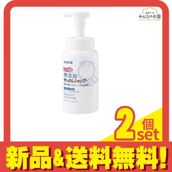 シャボン玉 無添加せっけんシャンプー 泡タイプ 520mL 2個セット まとめ売り