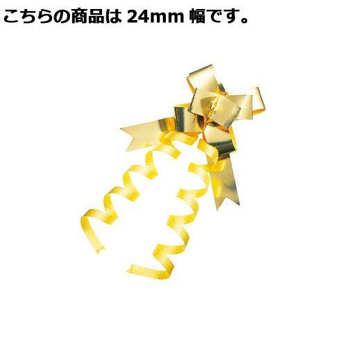エレガンスボウ 24mm幅 ゴールド 50個 61-274-5-10 