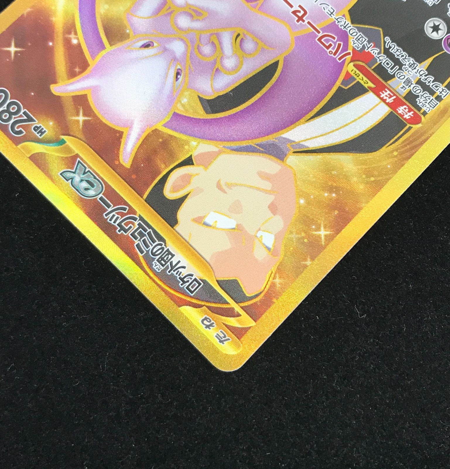 ロケット団の栄光 1BOX分 ポケモン ミュウツー サカキ　ポケモンカード ラッシュメディア|ポケカ|拡張パック「ロケット団の栄光」|収録
