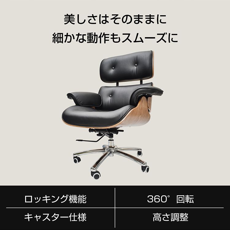 ラウンジチェア イームズチェア デザイナーズ ロッキング キャスター付