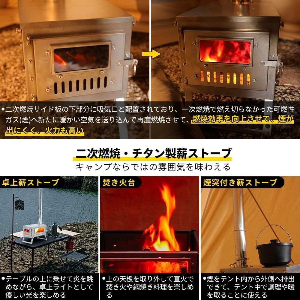 Soomloomチタン製薪ストーブ折り畳み式ウード暖炉FIERY二次燃焼 巻き 
