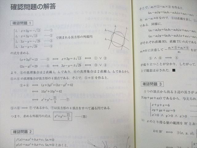 東進テキスト・青木純二('22)数学の真髄【東大特進 】５冊 セット 東進 東京大学 東大特進コース 数学の真髄 テキスト通年セット