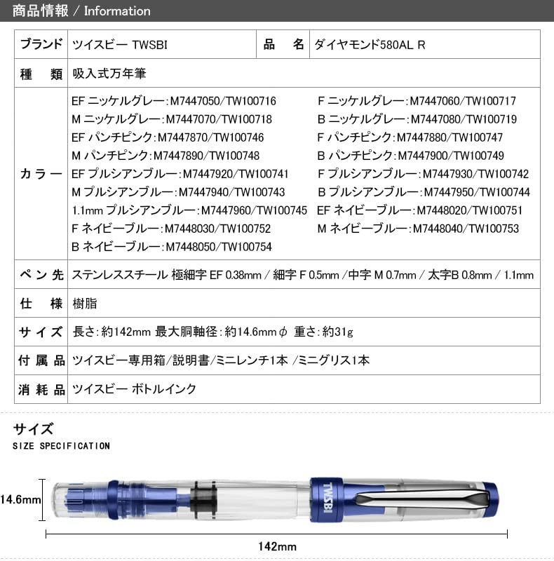 ネイビーブルーCT 細字F TWSBI ツイスビー 万年筆 ダイヤモンド580AL R