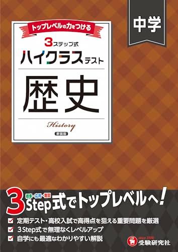 在庫ラスト!セール! 中2 進研テスト 2025年度 1号 進学研究会 Amazon.co.jp: 進研模試 ベネッセ 2025年1月実施 高1 総合学力