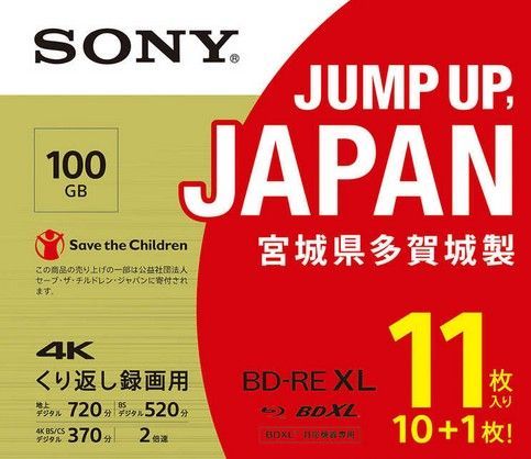 ソニー SONY 録画用BD-RE XL 11枚 100GB インクジェットプリンター対応 ホワイト 11BNE3VZPS2