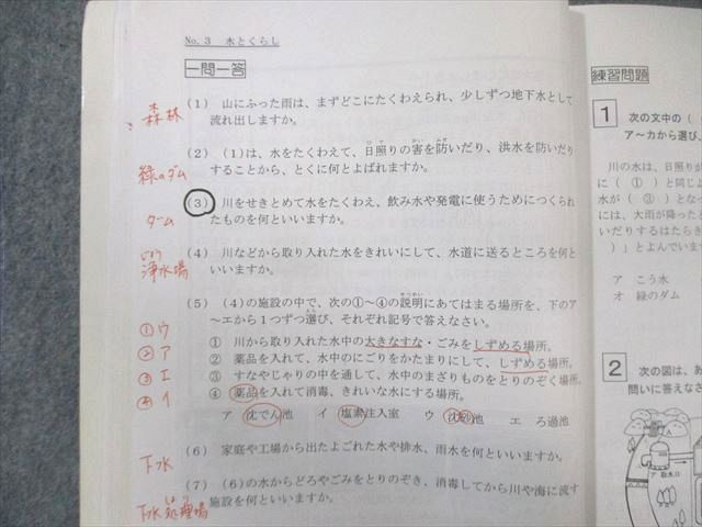 希学園 小4 社会 オリジナルテキスト 第1&amp;#12316;4分冊 通年セット 計4冊 037M2D 希学園 小4 社会 オリジナルテキスト 第1〜4分冊 通年