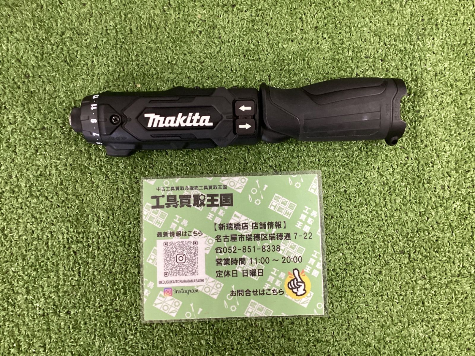 充電器 DF012DSHXB