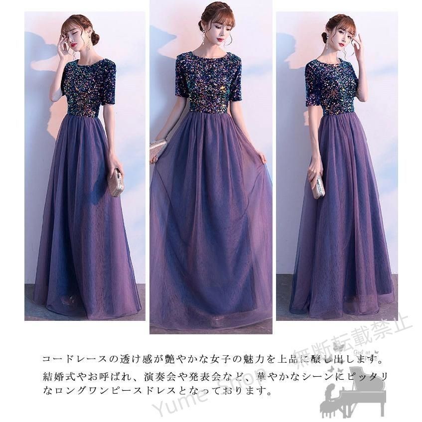 ドレス 大人 ピアノ 発表会 高校生 パーティードレス 韓国 ロングドレス 演奏会用 紺色 結婚式 ワンピース キラキラ 中学生 ミモレ丈 イブニング カク nhdw131