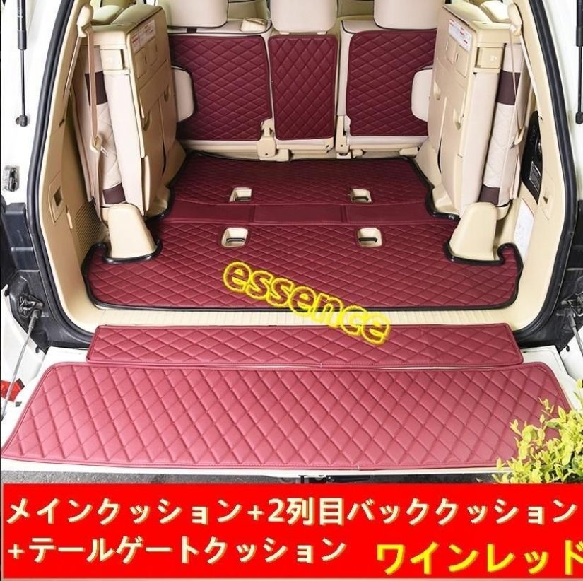 車のトランク マット トヨタ ランドクルーザー200系 用 ロングラゲッジマット カーゴマット 防水マット 1セット 4色選択 WWW_USTAUSTRALIA_COM_AU