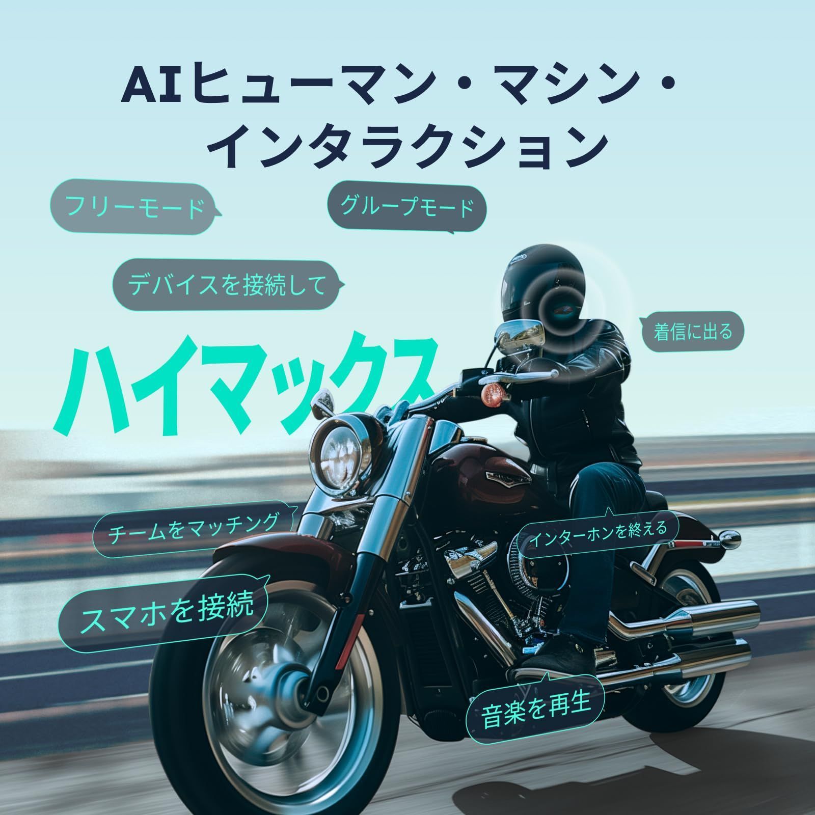 ASMAX F1 バイク インカム メッシュ接続  2台セット 61runk0AcsL._UF350,350_QL80_.jpg