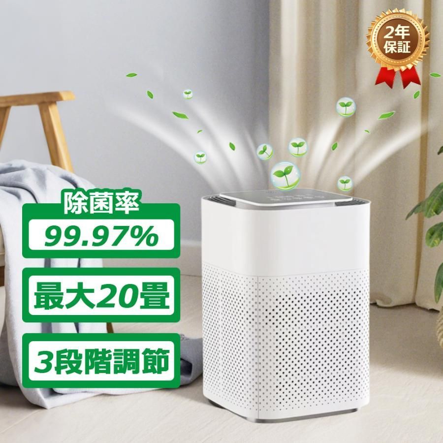 2025最新 空気清浄機 小型 3重空気清浄 20畳対応 マイナスイオン浄化 ３段階切替 脱臭機 空気循環 PM2.5 花粉対策 ウイルス対策 静音 除菌 ペットダニ対策